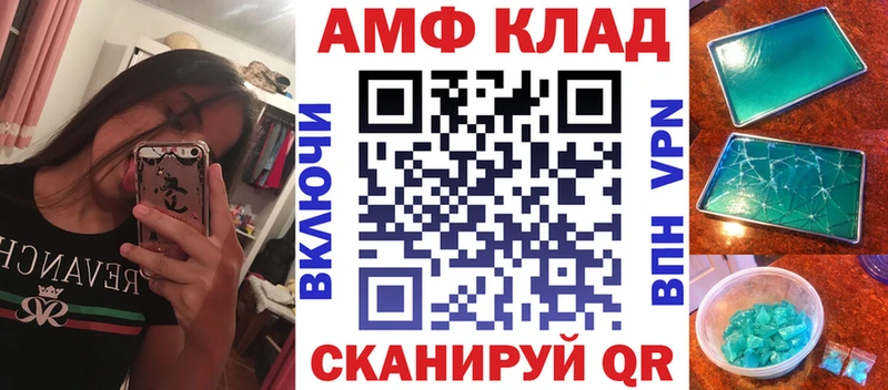 Купить  Усолье-Сибирское  АМФЕТАМИН Premium 