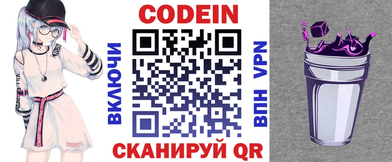 Купить закладки  Усолье-Сибирское  Кодеин Purple Drank 
