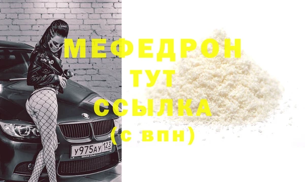 мяу мяу кристалл Мегион