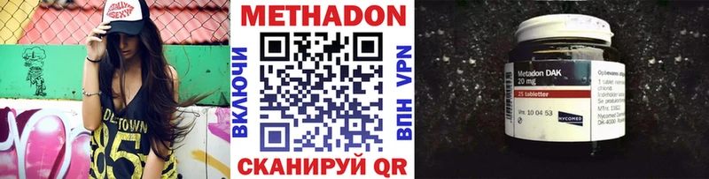 МЕТАДОН methadone  Купить закладки  Усолье-Сибирское 